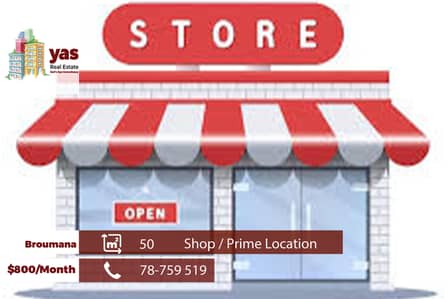Broumana 50m2 | Shop | Rent | Main Road | Perfect Investment | TCH