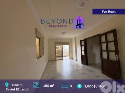 Apartment for rent in Sakeyt El Janzeer  /شقة للإيجار في ساقية الجنزير