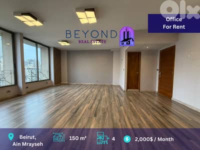 Office for rent in Ain Mrayse / مكتب للإيجار في عين المريسة
