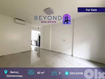 Apartment for sale in Clemenceau  /شقة للبيع في كليمنصو