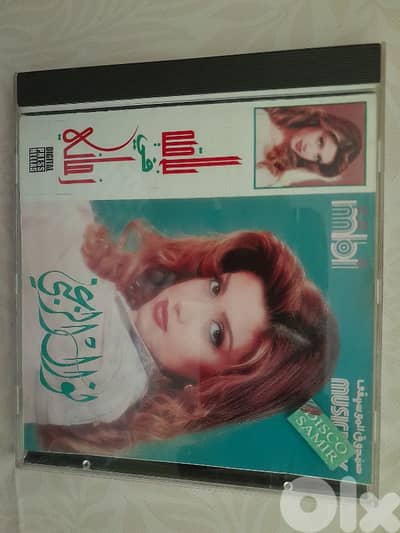 نوال الزغبي