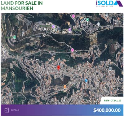 1078 m2 land for sale in Mansourieh - أرض للبيع في المنصورية