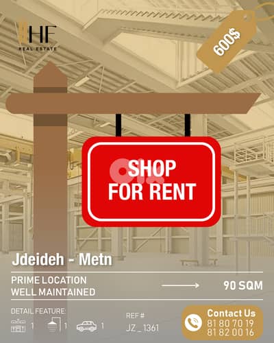 Shop for Rent – Jdeideh - محل للإيجار – الجديدة