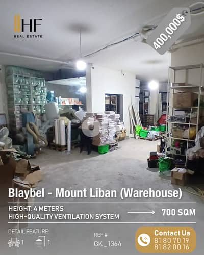 Warehouse for Sale – Bleibel - مستودع للبيع – بليبل