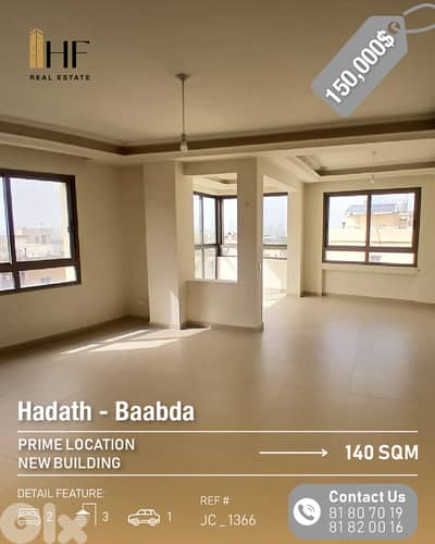 Apartment for Sale – Hadath - شقة للبيع – الحدث