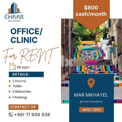 Office for Rent in Mar Mkhayel - مكتب للايجار في مار مخايل - #R1889