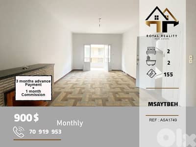 apartments for rent in msaytbeh Beirut شقق للايجار في مصيطبة بيروت