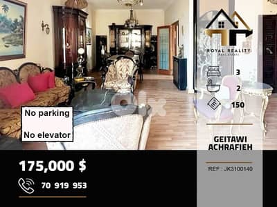 apartments for sale in jeitaoui Achrafieh شقق للبيع في اشرفية بيروت
