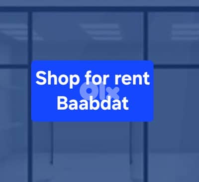 shop for rent Baabdat محلات للاجار بعبدات