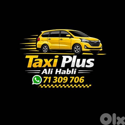 خدمة تاكسي ضمن صيدا توصيل – نقل – مشاوير خاصة