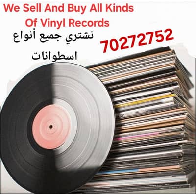 You Want Vinyls In Beirut with Best Prices