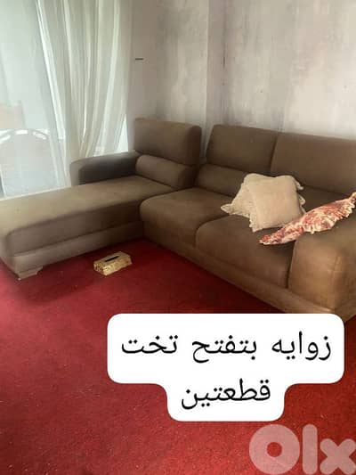 زوايه تقيله بتفتح تخت