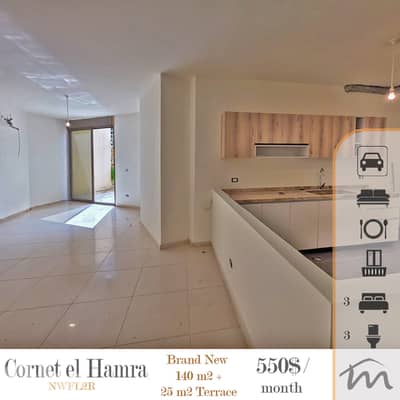 Cornet El Hamra | Brand New 3 Bedrooms + 25m² Terrace | Prime Rental