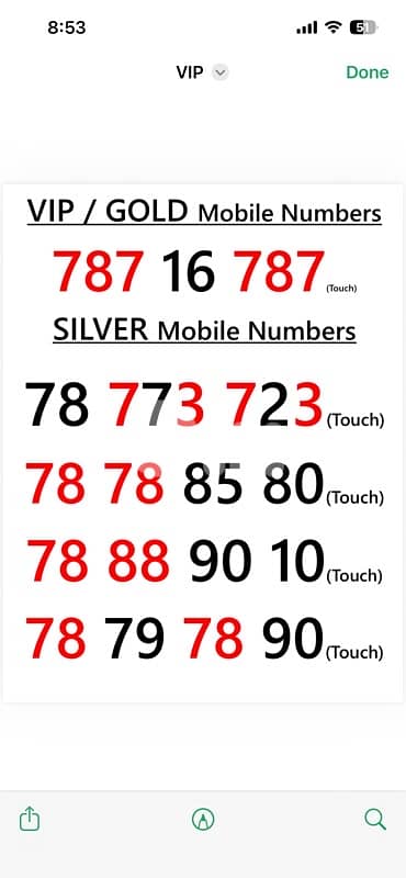 رقم تاتش مميز VIP