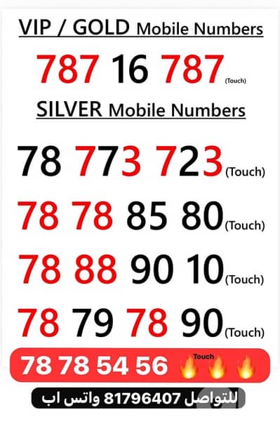 خطوط تاتش مميزة