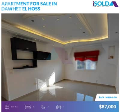 2 bedroom apartment+mountain view 4sale in Dawhet El Hoss - دوحة الحص