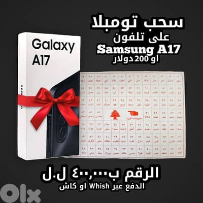Samsung A17 Tombula