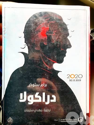 روايات مميزة متنوعة