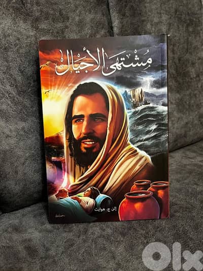 Arabic Bible