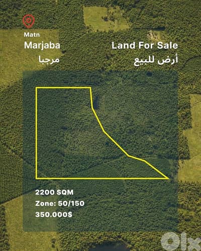 Land for sale in Marjaba with open Mountain views