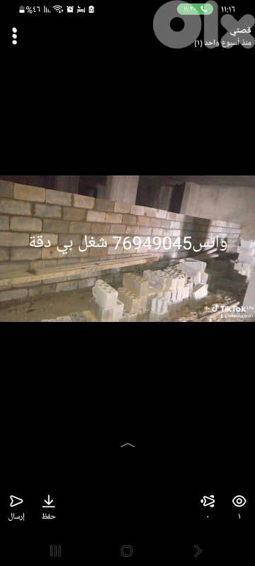 متعهد بناء وكساء خارجي وداخلي