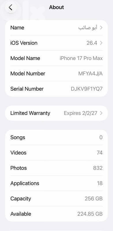 17 PM 256GB E-SIM 2