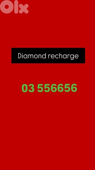 Diamond recharge 03/556656 “ سعر مغر جدا "