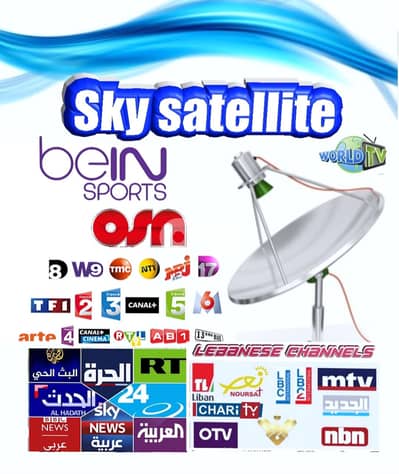 SKY-SAT EU-RH-91(SATELLITE) الستلايت