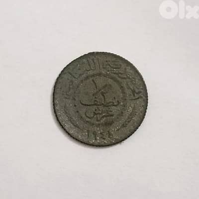 نصف غرش الجمهورية اللبنانية الزنك 1941 الشحيح (تقليد)