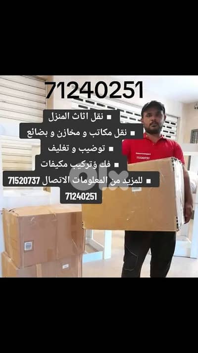 نقل جميع البضائع بأسعار مدروسة وتنافسة