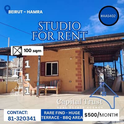 Studio For Rent In Hamra استوديو للإيجار في الحمرا - بيروت