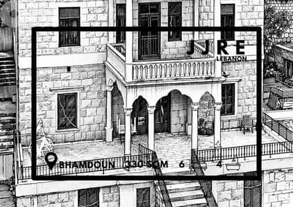 Traditional Lebanese House For Sale / بيت لبناني تراثي للبيع