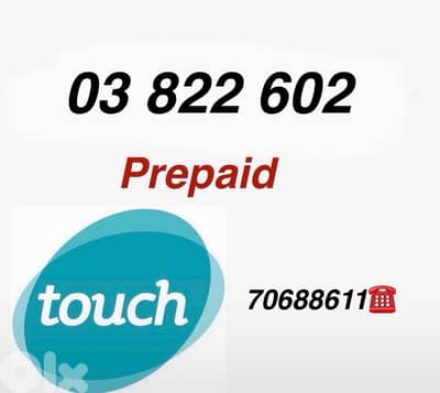 touch 03 prepaid