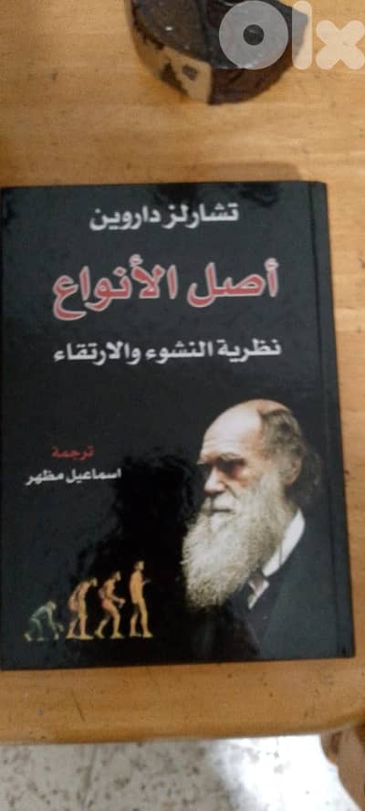 Asl al Anwa3 Hard cover