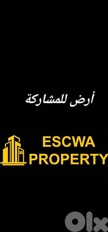 أرض للمشاركة في سن الفيل