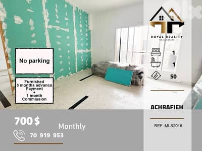 apartments for rent in achrafieh Beirut شقق للايجار في الاشرفية بيروت