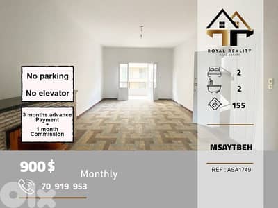 apartments for rent in msaytbeh Beirut شقق للايجار في مصيطبة بيروت