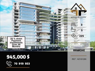 under construction apartment for sale in rawche Beirutشقق قيد الانشاء