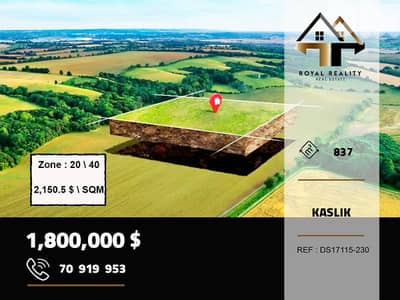 lands for sale in kaslik keserouan ارض للبيع في كسليك كسروان