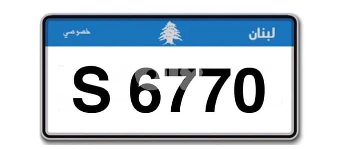 plate number