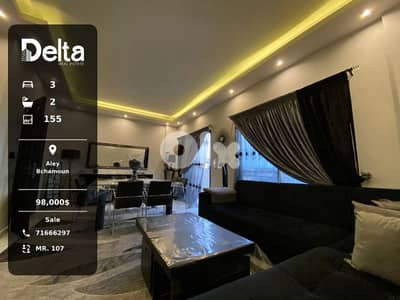 Catchy apartment for sale in Bchamoun, Aley  / بشامون، عاليه