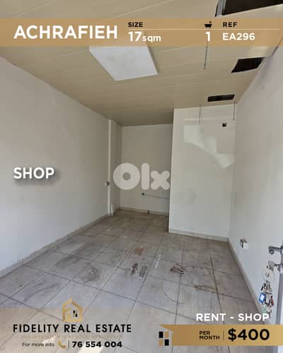 Shop for rent in Achrafieh EA296 محل تجاري للإيجار في الأشرفية