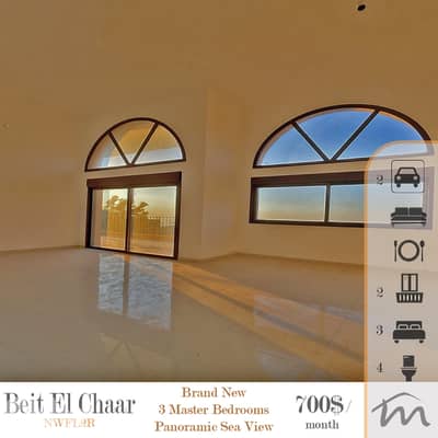 Beit El Chaar | Brand New 3 Master Bedrooms Apart | Panoramic Sea View