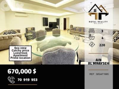 apartments for sale in ain al mraiseh beirut شقق للبيع في عين مريسة