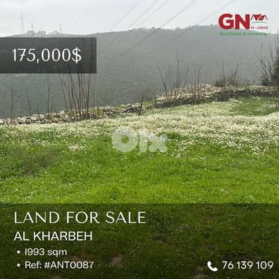 For Sale Land in Al Kharbeh 1993m² ONLY for 175K أرض في الخاربة