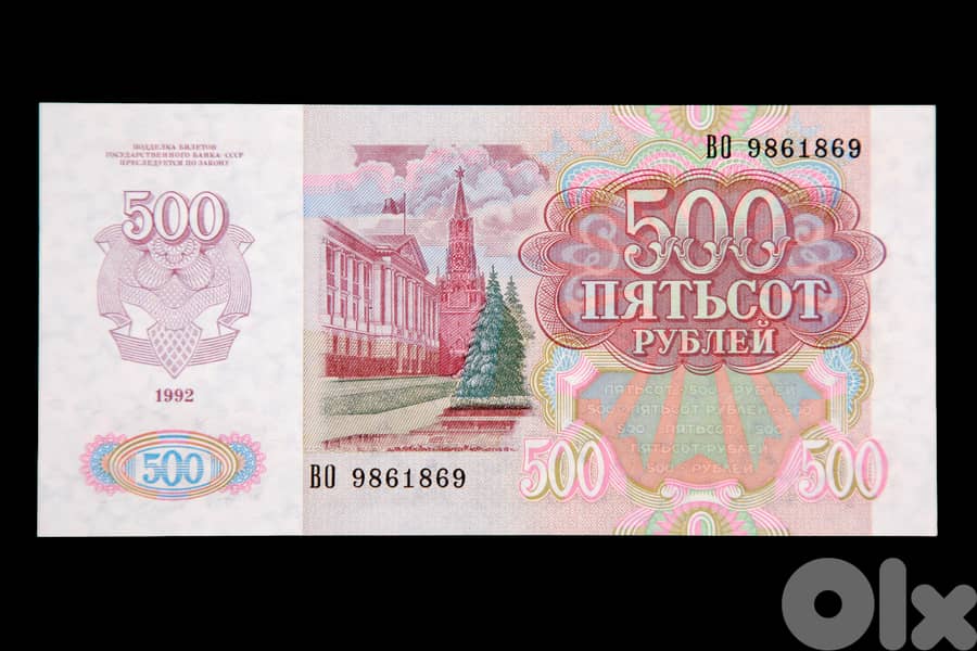 Soviet 500 Roubles 1992 Lenin 1