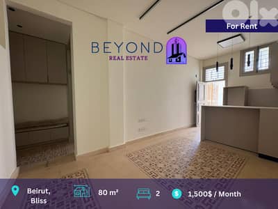 Apartment for rent in Bliss  /شقة للإيجار في بلس