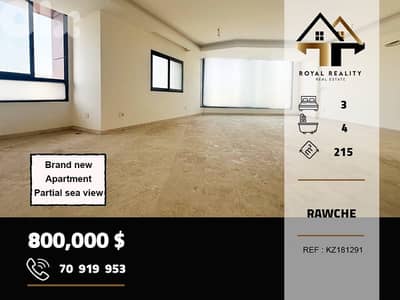 apartments for sale in sakiet al janzeer beirut شقق للبيع في بيروت