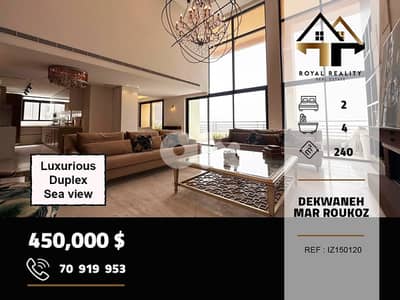 duplex apartments for sale in dekwaneh metn شقق للبيع في دكوانة متن