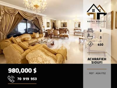 apartments for sale in Sioufi achrafieh شقق للبيع في الاشرفية بيروت